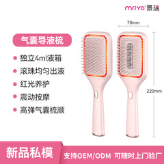 Mriya新型電動マッサージ櫛赤い光振動頭皮マッサージ携帯エアクッションエアバッグ櫛頭皮薬