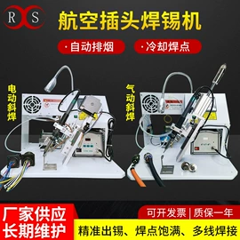 其他电子制造;剥线机;焊锡机