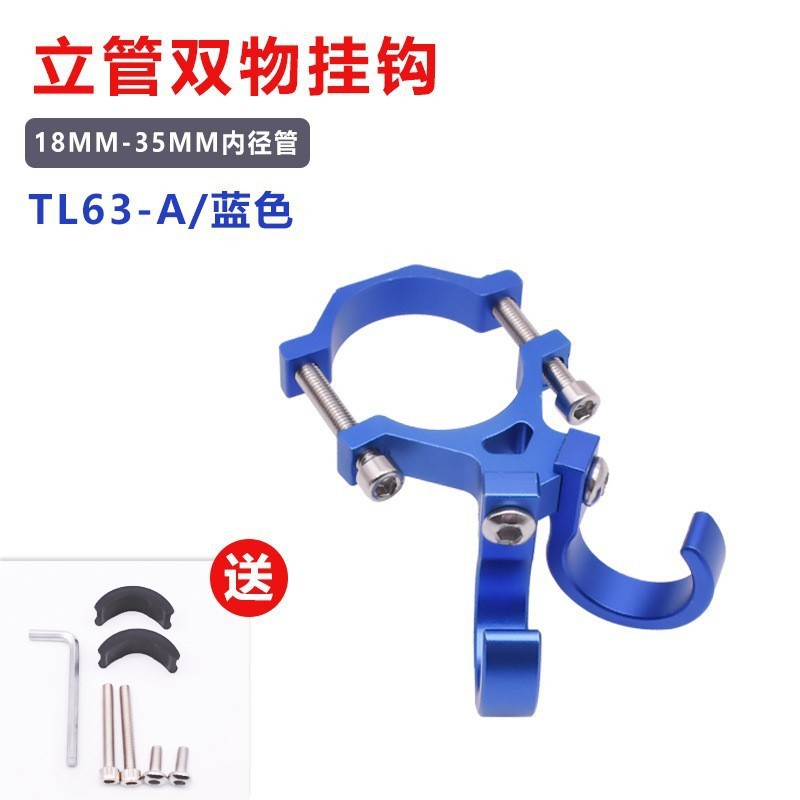 Bicicleta eléctrica gancho batería coche punzón libre doble gancho universal motocicleta modificación frontal casco gancho