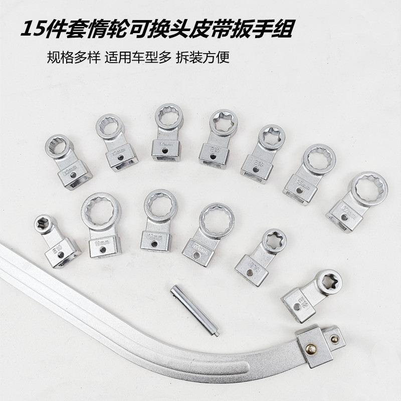 Llave de cinturón 15 piezas manga de plum blossom multi-especificación hardware combinación de reparación automotriz llave de engranaje ocioso herramienta de cabeza intercambiable image 3