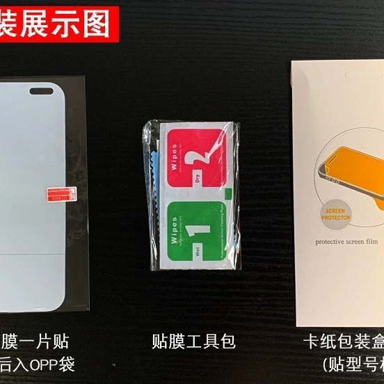 适用于苹果iPhone 17 Pro Max 背膜 手机水凝膜手机膜TPU保护贴膜|undefined
