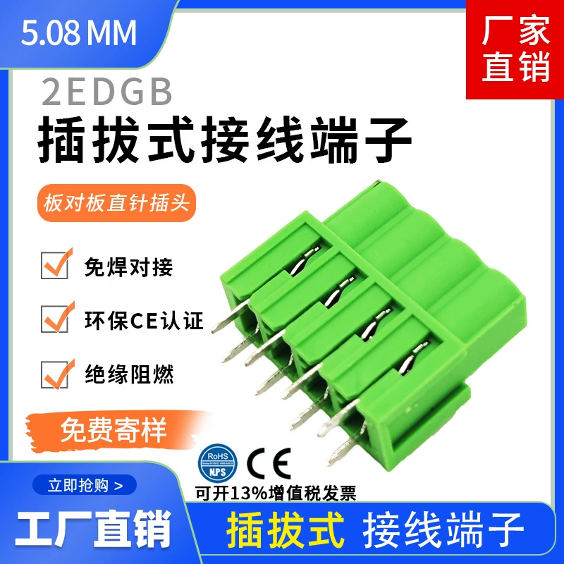 5.08 Клеммная колодка для подключения платы к плате 2EDGA-5.08 2edg5.08 двухконтактный штекер с петлей