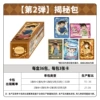 2-bomb Conan-Revelation Pack 1 box of 36 packs (retail pack for 1 yuan)