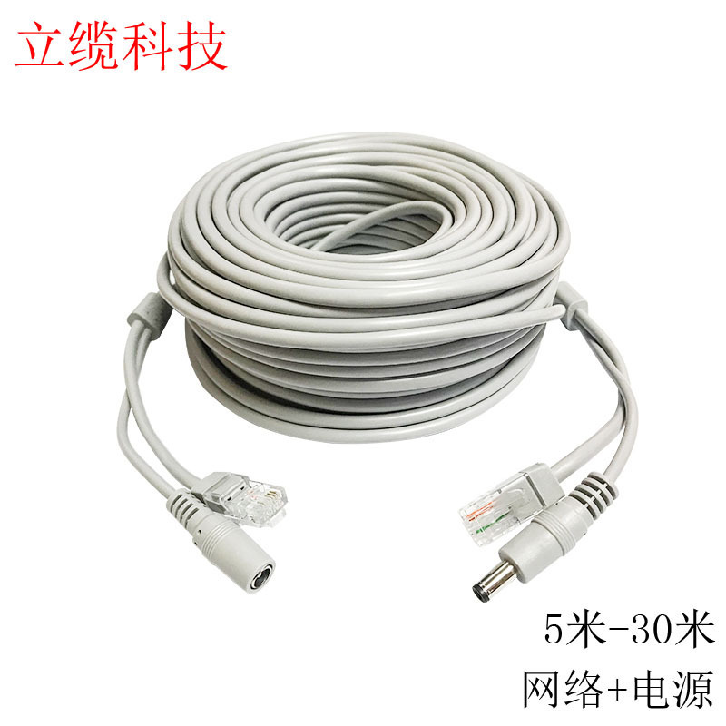 5.1m 15m Network Power Cord Network Plus Power Extension Cord Monitoring Integrated Connecting Cable with Connector