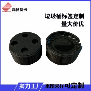 RFID垃圾桶标签13.56MHz高频IC垃圾分类射频卡复旦F08垃圾桶标签