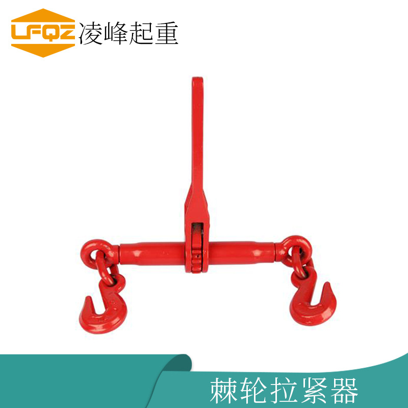 棘轮拉紧器双钩货车专用固定捆绑器链条收紧器杠杆式紧链器吊索具