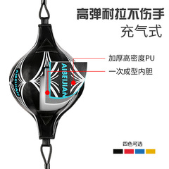 Aibeijian hanging household decompression vent ball reaction ball explosion-proof high-elasticity thickened hanging boxing speed ball