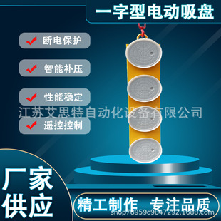 Quick Adsorption of High-Altitude Smart Curtain Wall Installation Long Tempered Handling Straight-Shaped Vacuum Glass Suction Cup Boom