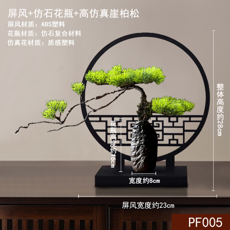 小屏风桌面摆件绿植新中式桌上花瓶中国风客厅花摆设酒柜古风生日|undefined