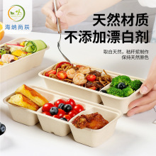 整箱日式单双三格纸浆长方形餐具无盖批发可降解多规格环保便当