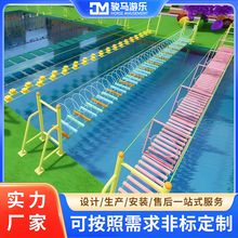 水上乐园吊桥水上拓展闯关儿童乐园无动力设备可定制水上趣味吊桥