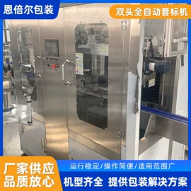 贴标机械;多功能包装机;软饮料包装