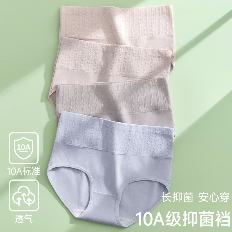 High waist women's plus size cotton seamless underwear antibacterial breathable cotton belly contracting hip women's triangle underwear