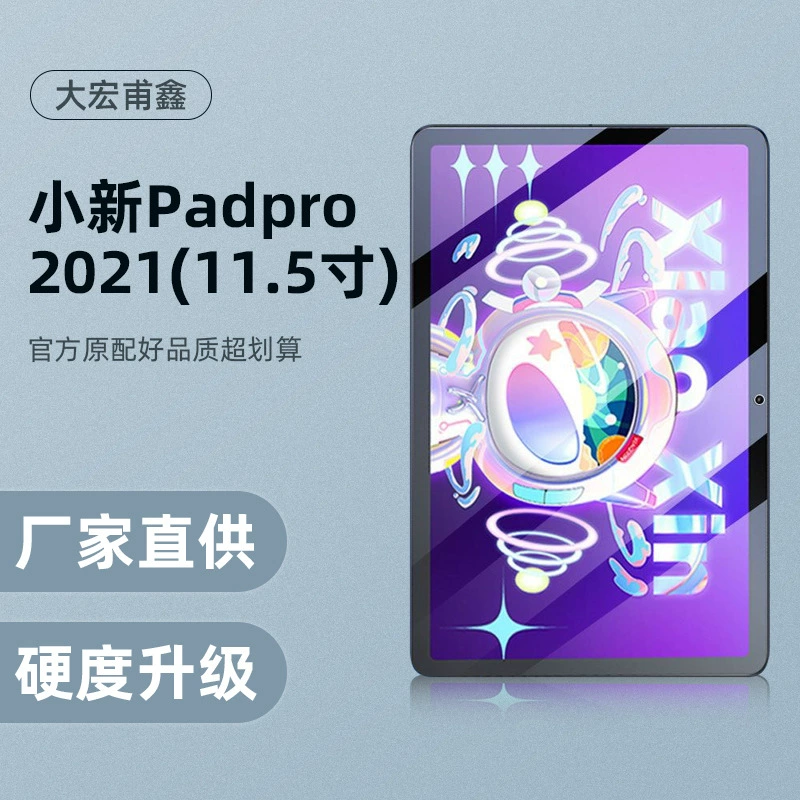 Подходит для Lenovo Pad 11-дюймов, закаленная пленка, плоская пластина PadPro 11,5 дюйма, новая пленка Xiaoxin 23 12,6/10,6 дюйма