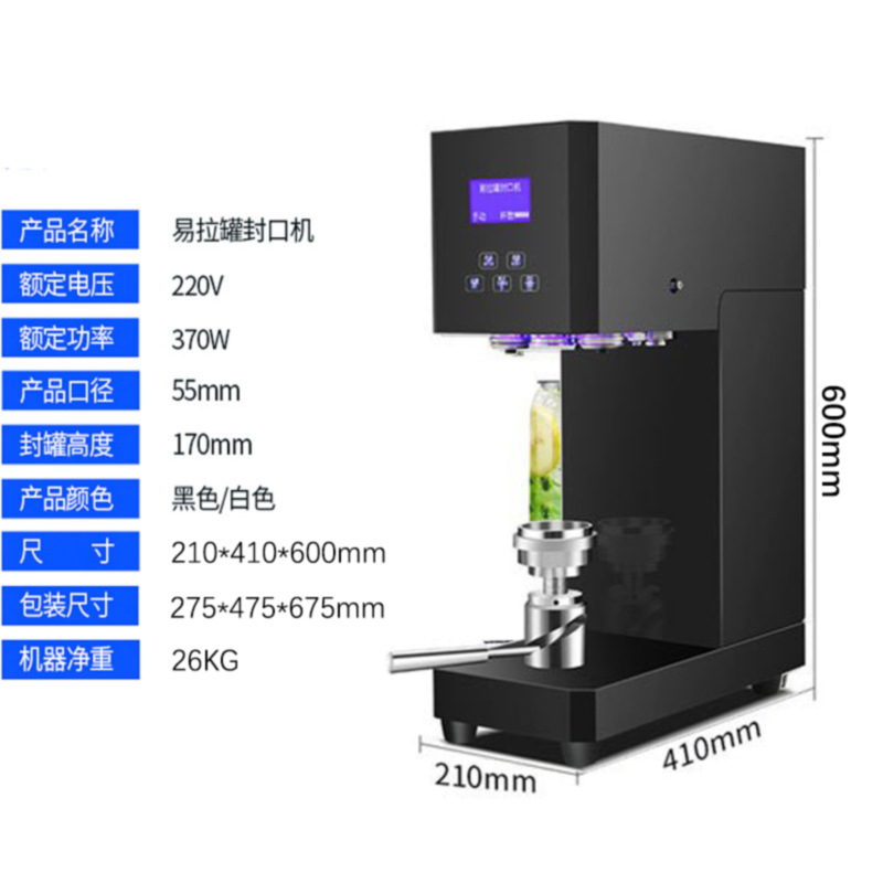 330 / 500ml máquina automática de sellado de latas de té de leche cerveza comercial botella de plástico máquina de sellado de aluminio image 8