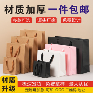 Brown Packing Paper Bag Thickeneded Tea Bag Honey Satchel Gift Bag Custom Clothing Store Shopping Bag Wholesale Packaging Bag