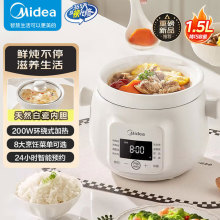 美的MD-DGE1556电炖锅煲汤锅炖汤锅陶瓷炖汤盅母婴辅食锅宝宝粥