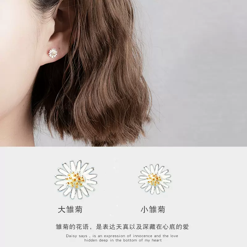 一念 925纯银小雏菊花朵耳钉时尚耳饰女网红简约冷淡风耳环养耳洞