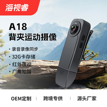 A18高清摄像头1080P广角红外夜视户外运动背夹摄像机直录运动相机