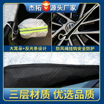 Sun shade, Car Cover