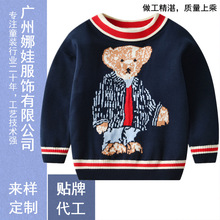 儿童加绒毛衣定制抓绒卫衣加工外贸定制订单代工OEM贴牌童装工厂