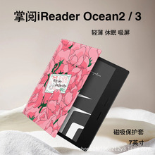 适用掌阅iReader花朵Ocean3保护套粉色电子书磁吸文石poke5S2壳女