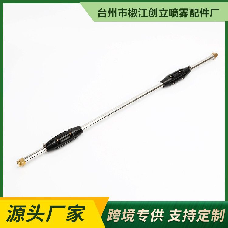 回转式喷雾枪 消毒枪枪头配件 高压喷雾器长杆农用雾化喷头