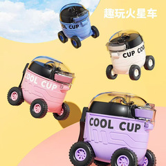 創意子供の趣味の火星車のプラスチックカップ幼稚園の学生のコップのコップの学生のおもちゃの車の形のストローのコップ