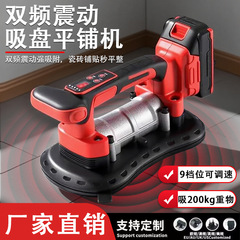 跨境21V自吸瓷砖平铺机电动吸盘器搬运工具大理石地板砖铺贴神器