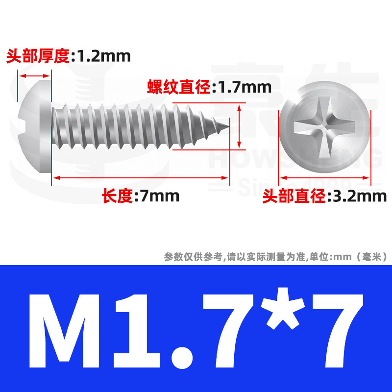 304ステンレス十字丸頭タッピングねじ小ねじ盤頭自貢ねじ2m 2m 3m 3m 4m 5m 6|undefined