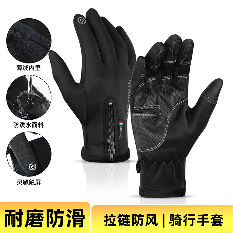 冬の自転車手袋とベルベットのタッチパネル防風防水バイクの販売滑り止め運動屋外保温手袋|undefined