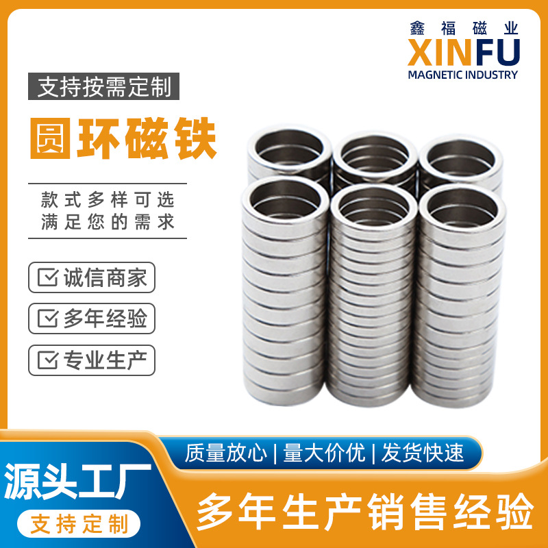 打孔强磁吸铁石强磁吸圆形磁铁钕铁硼厂家批发合金异形磁力超强