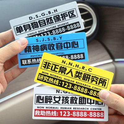 acrylic moving car card digital — Nömrəli dayanma kartı