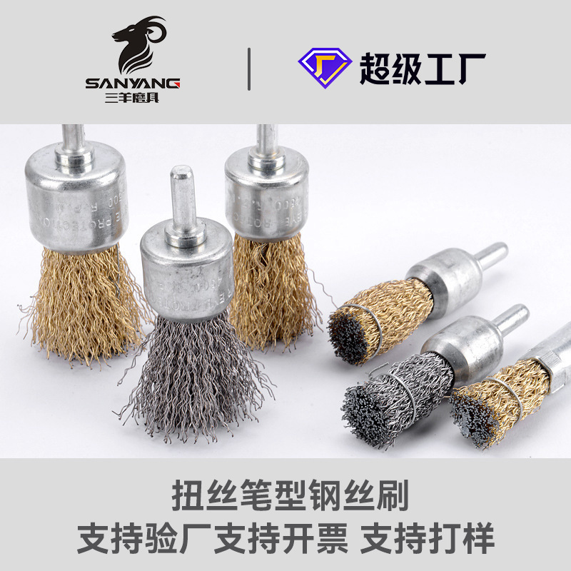 三羊磨具ワイヤーブラシ研磨ブラシ柄付きワイヤーブラシ|undefined