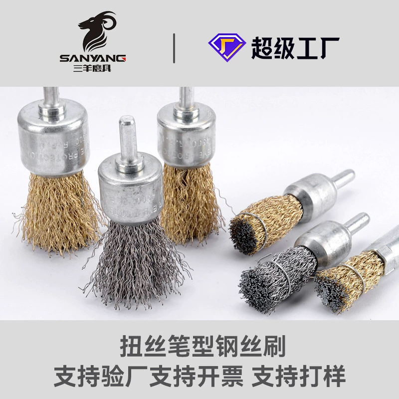 Шлифовальный инструмент Sanyang стальная проволочная щетка полировальная щетка с ручкой стальная проволочная щетка электрическая Шлифовальная головка перьевая щетка медная проволочная щетка из нержавеющей стали