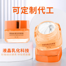 液晶能量封愈膜霜珍珠粉提亮肤色乳化高级肤感面霜护肤品代加工OE
