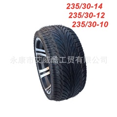 沙灘車185/30-14扁平胎帶輪轂205  235/30-14 12 10 寸鋁合金輪轂