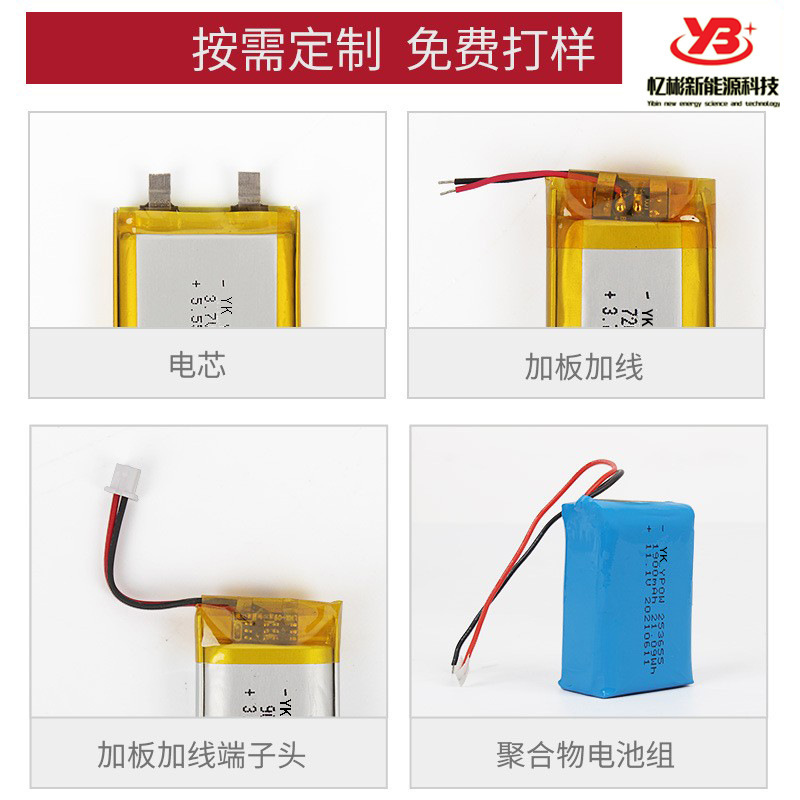 102030聚合物锂电池600mAh美容仪蓝牙耳机除螨吸尘器锂电池|undefined