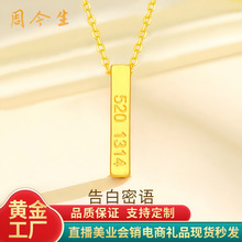 足金999黄金小金条5201314吊坠告白密语锁骨链七夕情人节节庆礼物