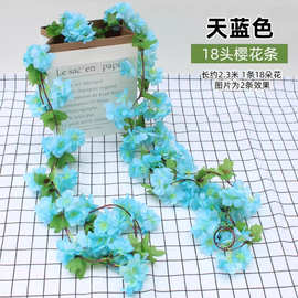 仿真花假花樱花藤条蔓塑料假花串空调水管道墙壁缠绕垂吊房间装饰
