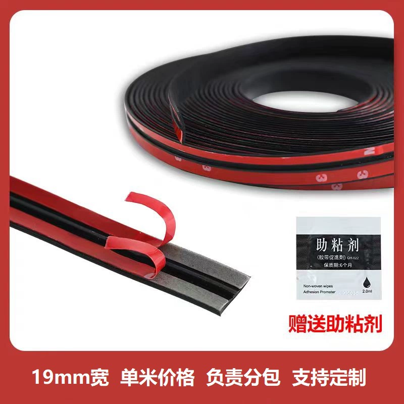car window seal front and rear windshield universal roof-proof water leakage waterproof strip rain protection T-shaped