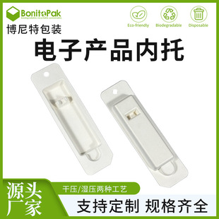 Factory Direct Supply of Wet-Pressed Cosmetics and Digital Products Inner Tray Paper-Plastic Environmentally Friendly Degradable Lined Paper Tray Packaging Box