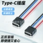 防水阻燃充电对接座