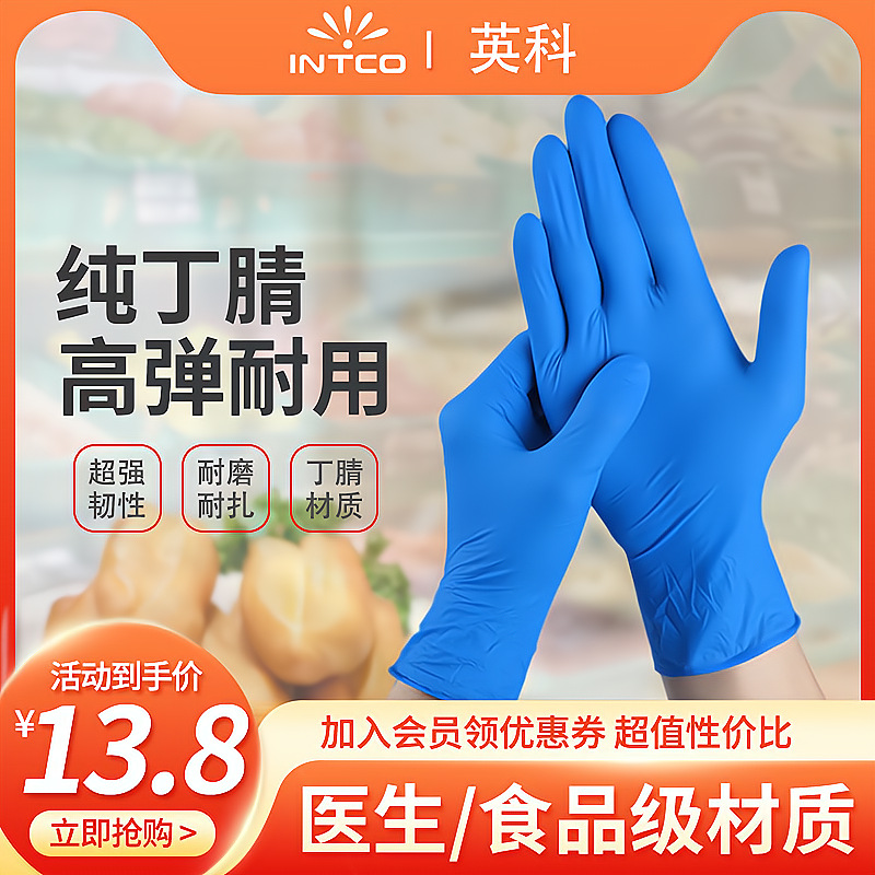 Yingke's disposable gloves protecting food grade Ding Qing Ding Ding…