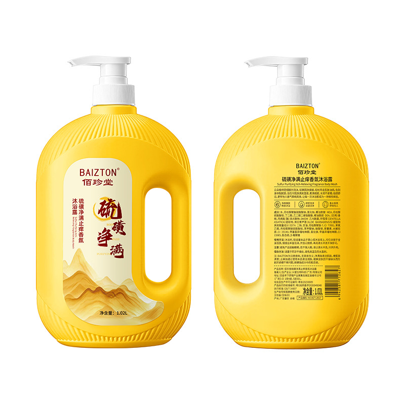 Bai Zhen Tang Sulfur Net Full Anti-Purcy Fragrant Bath Lotion Limpieza profunda y refrescante, fragancia de gran volumen