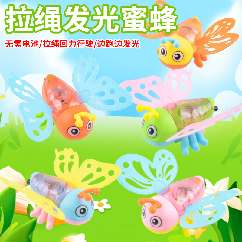 拉线发光蜜蜂儿童玩具卡通动物拉绳闪光蝴蝶幼儿园小礼品地摊批发