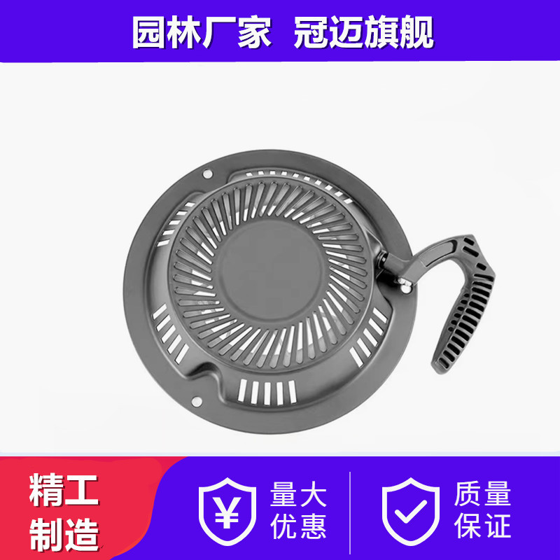 汽油机割草机配件 1P70拉盘 6马力汽油机手推式草坪机手拉启动器