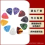 彩色吉他电吉他拨片