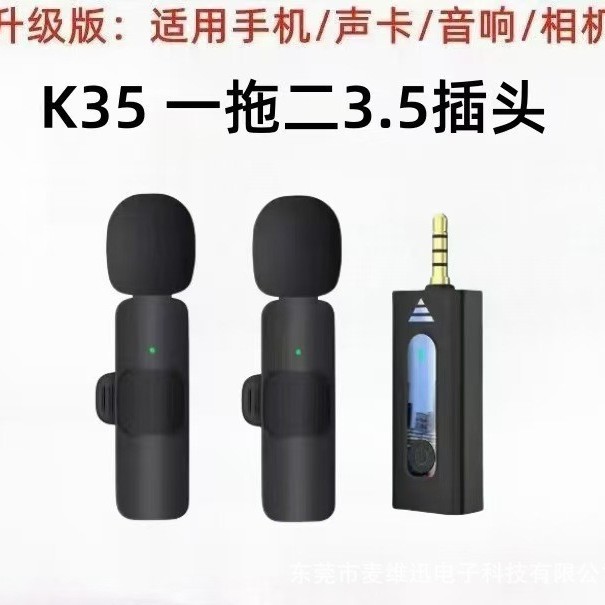 K35D无线领夹麦克风降噪收音3.5话筒录音老师讲解一拖二小蜜蜂扩|undefined