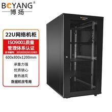 博扬BY-822 服务器机柜19英寸22U宽深高600*800*1200mm网孔门黑色